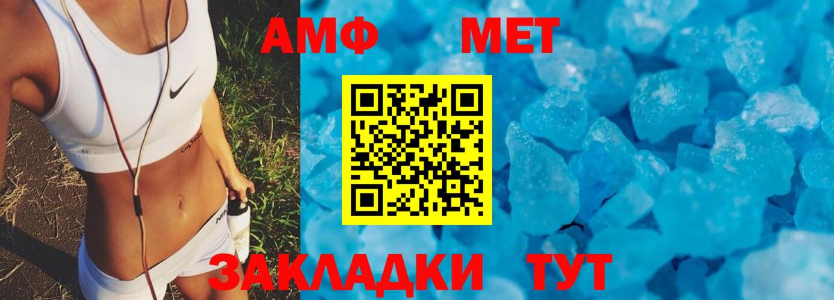 АМФЕТАМИН 98%  Вход с VPN  АМФ  Ивантеевка  Амфетамин 