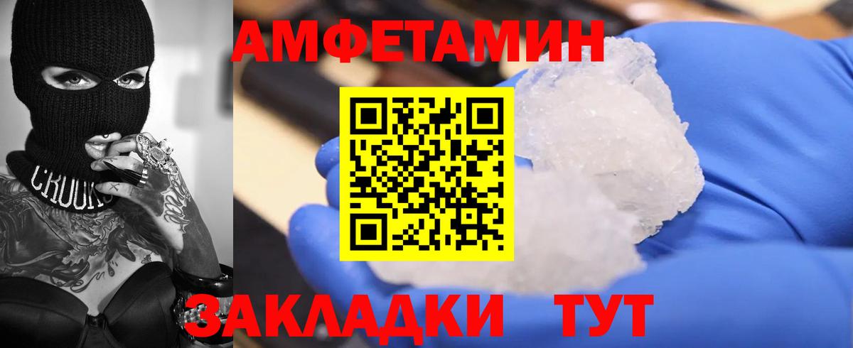 АМФ 97% Ивантеевка