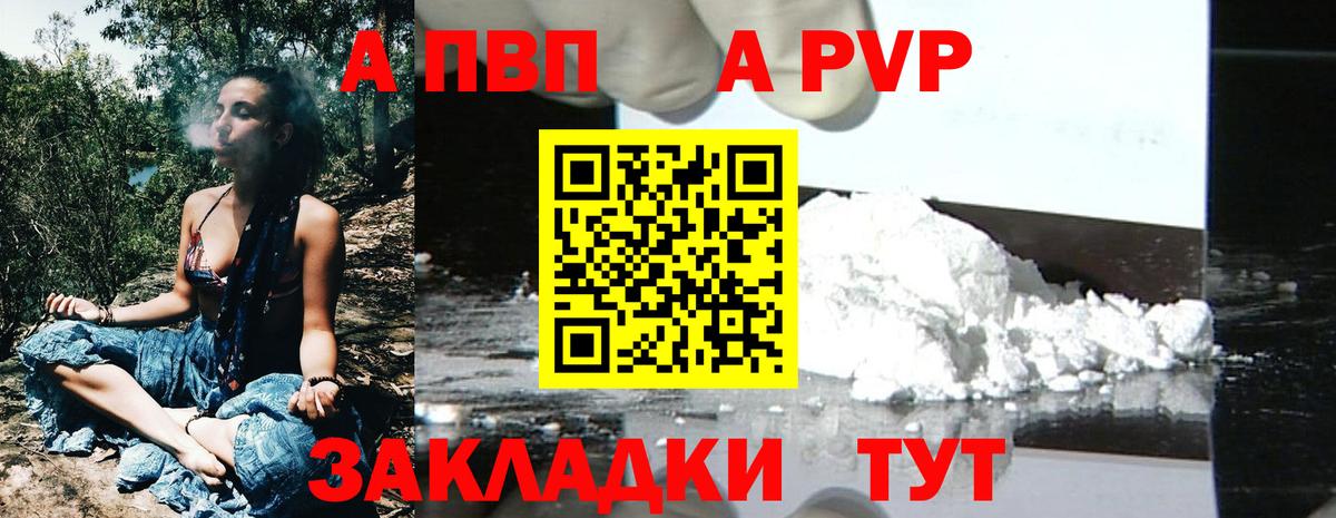 Alpha-PVP  Alfa_PVP Соль  Alpha PVP VHQ  Вход с VPN  магазин  наркотиков  Ивантеевка 