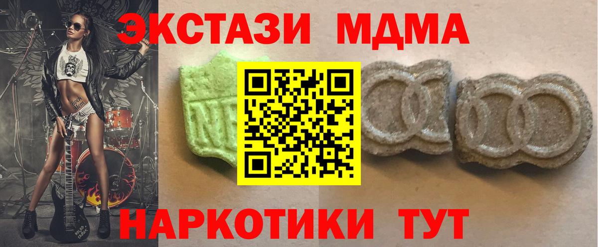 Экстази mix Ивантеевка