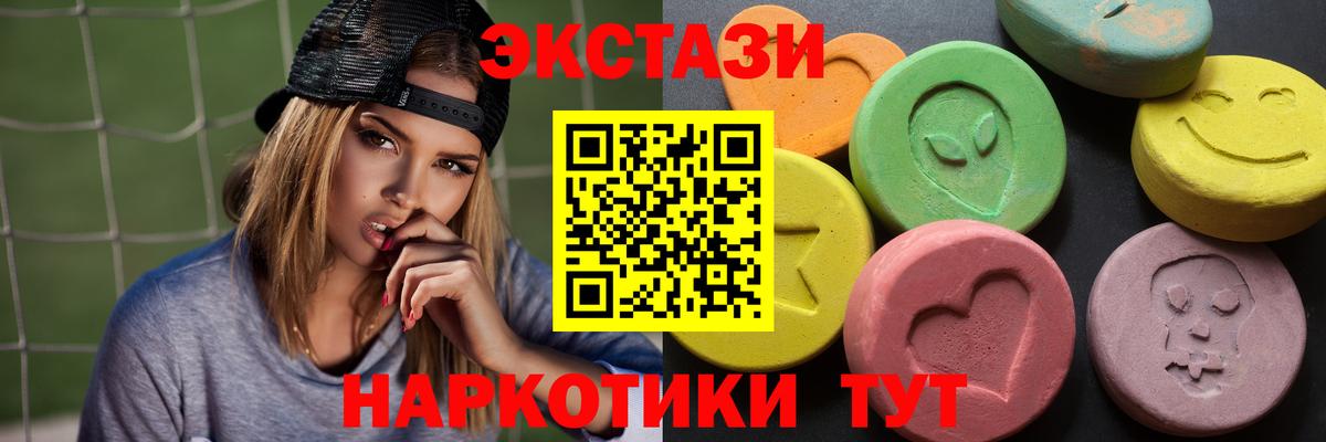 Ecstasy  хочу   ЭКСТАЗИ таблы  Ивантеевка  Ecstasy XTC  Вход с VPN 