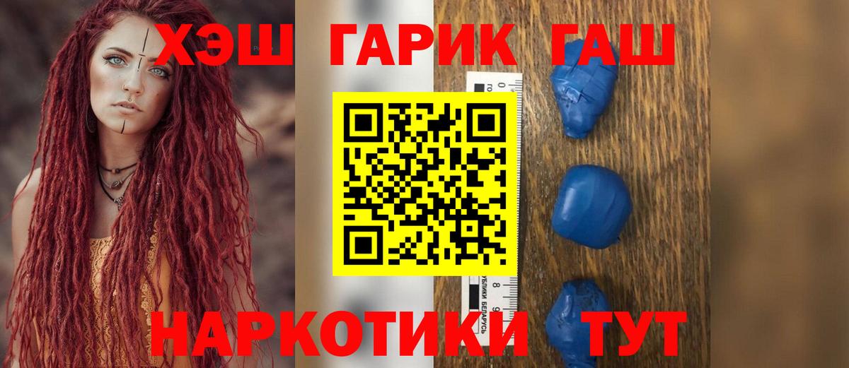 Ивантеевка  где купить наркоту  ГАШИШ hashish  Вход с VPN  ГАШИШ Изолятор 
