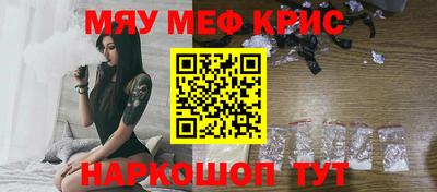 меф VHQ Кумертау