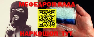 меф VHQ Кумертау