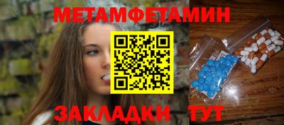 первитин Кунгур