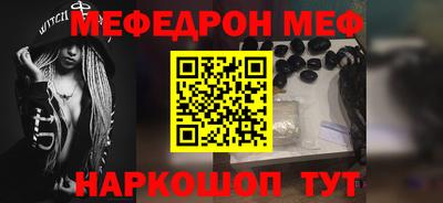 меф VHQ Кумертау
