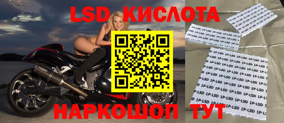 Лсд 25 экстази ecstasy  Вход с VPN  Ивантеевка 