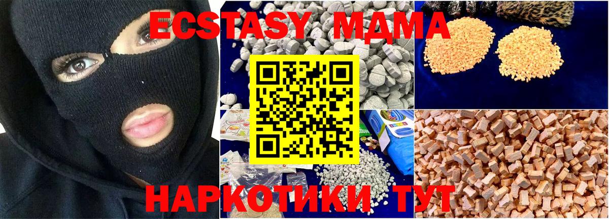 МДМА  Вход с VPN  Ивантеевка  МДМА молли  MDMA молли 