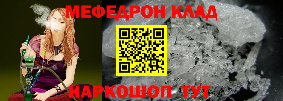 Ивантеевка  Мефедрон mephedrone  МЕФ  Вход с VPN 
