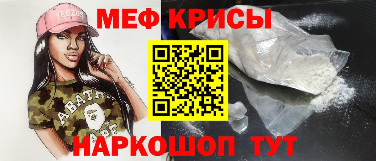 МЕФ мука Ивантеевка