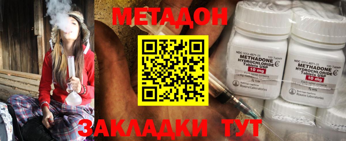 МЕТАДОН белоснежный Ивантеевка