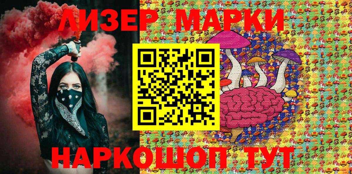 Ивантеевка  Наркотические марки  Вход с VPN  Марки 25I-NBOMe 1,5мг 