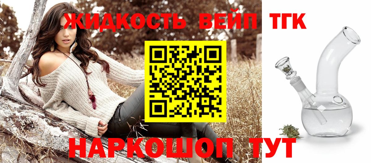 хочу   гидра вход  Вход с VPN  Ивантеевка  ТГК вейп  Дистиллят ТГК вейп 