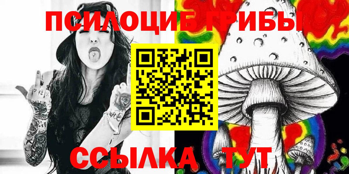 где купить наркоту  Вход с VPN  Ивантеевка  Галлюциногенные грибы прущие грибы  Галлюциногенные грибы ЛСД 